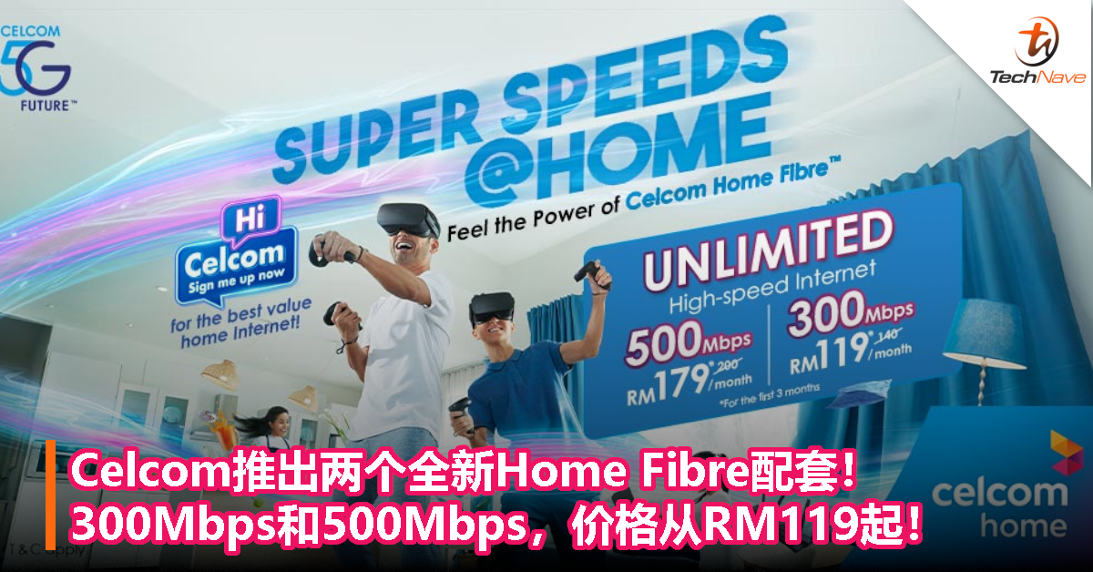 Celcom推出两个全新Home Fibre配套！300Mbps和500Mbps，价格从RM119起！