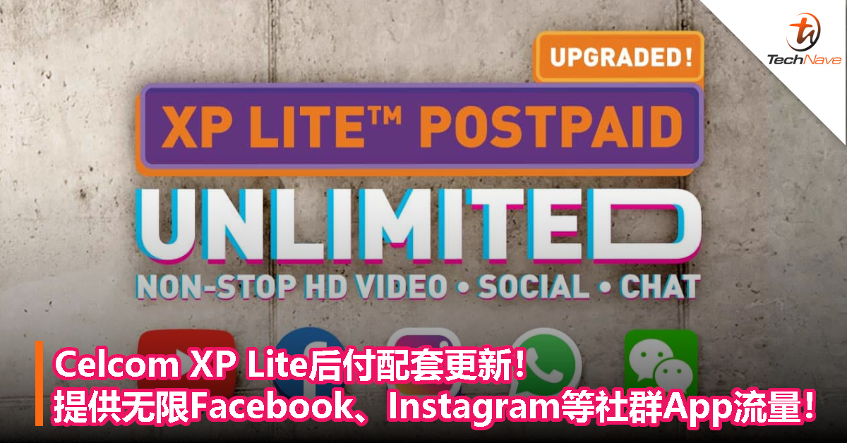Celcom XP Lite后付配套更新！提供无限Facebook、Instagram等社群App流量！