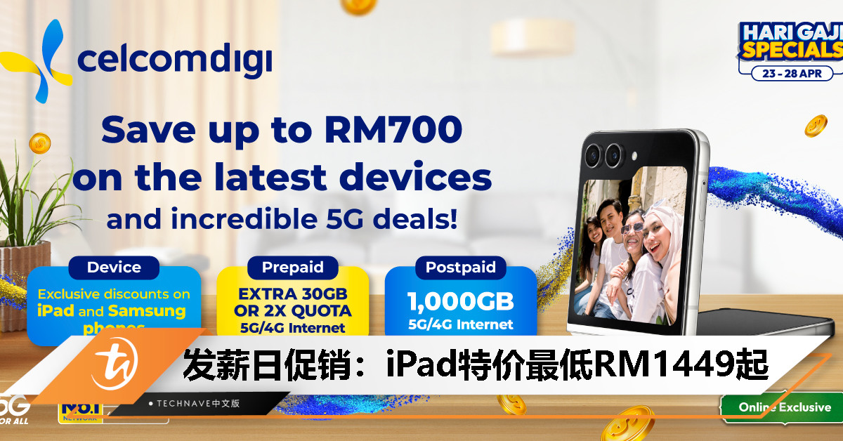 CelcomDigi Hari Gaji特别促销回归！iPad、Samsung折叠手机折扣高达RM700和RM250！