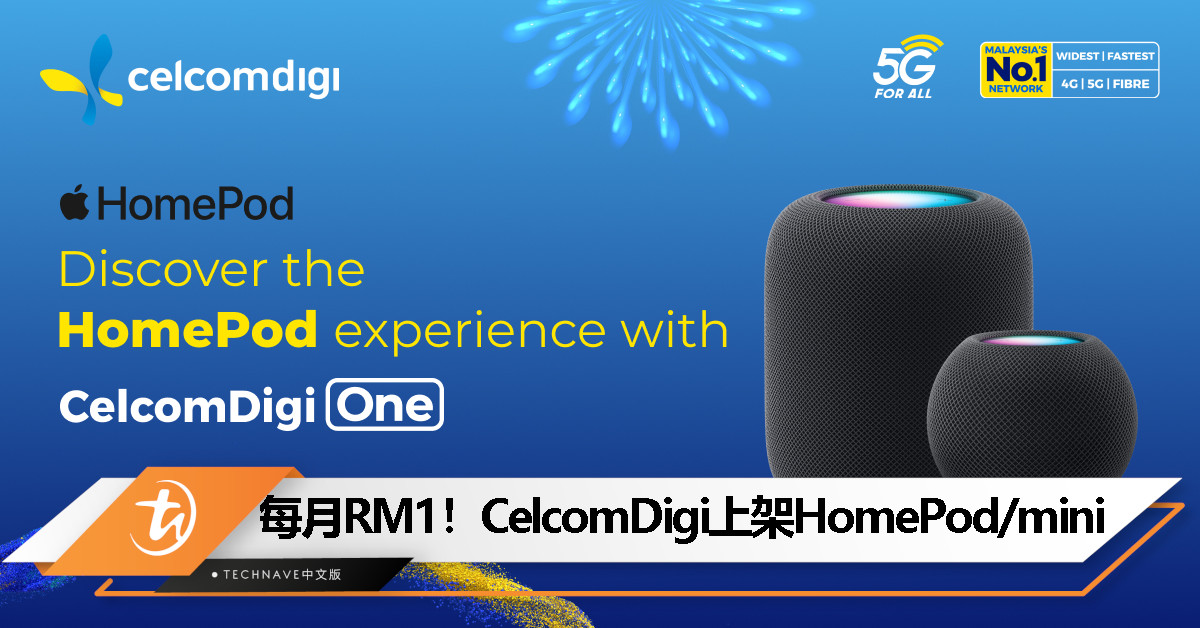 CelcomDigi推出HomePod和HomePod mini：通过Easy360入手，每月最低只要RM1