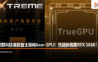 china 6nm gpu