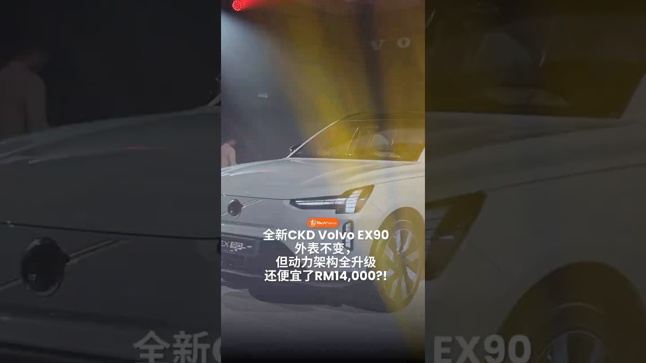 全新 CKD 版 Volvo EX90 RM428,888!
