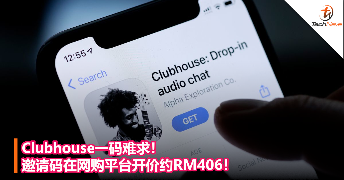 Clubhouse一码难求！邀请码在网购平台开价约RM406！