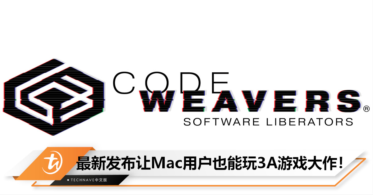CodeWeavers最新发布让Mac用户也能玩3A游戏大作！