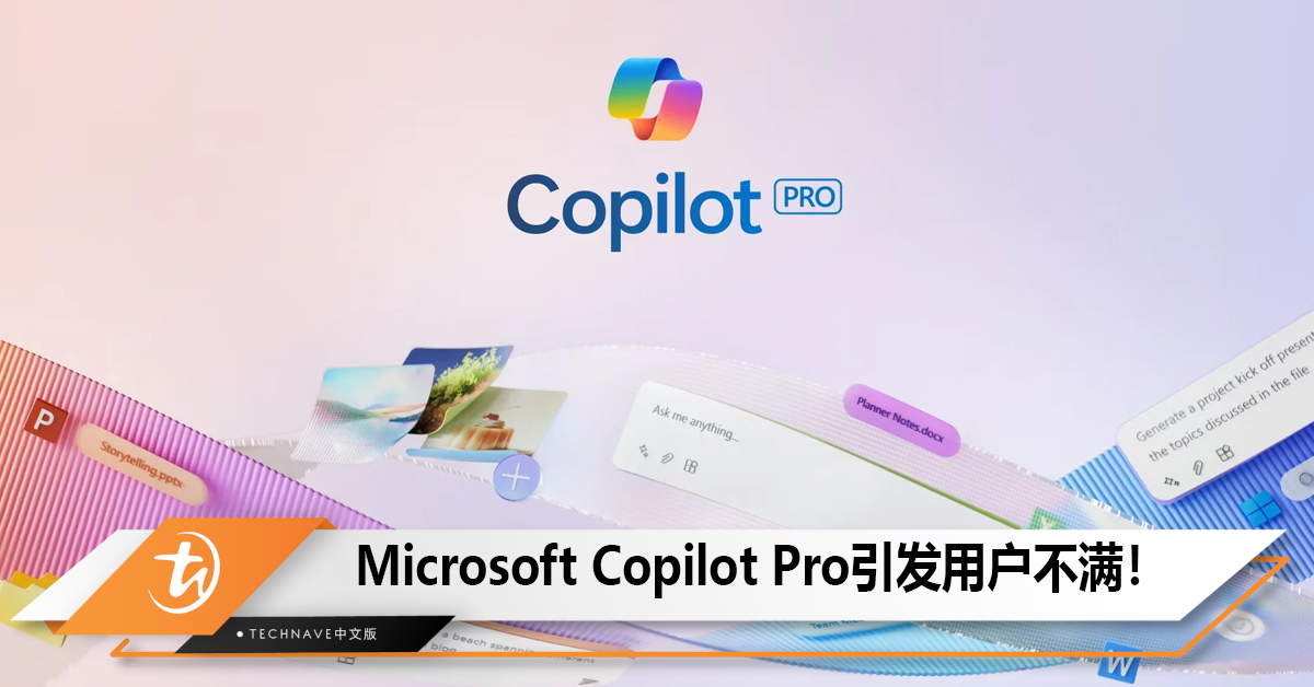 Microsoft Copilot Pro引发用户不满，存在偏执和多疑等倾向！