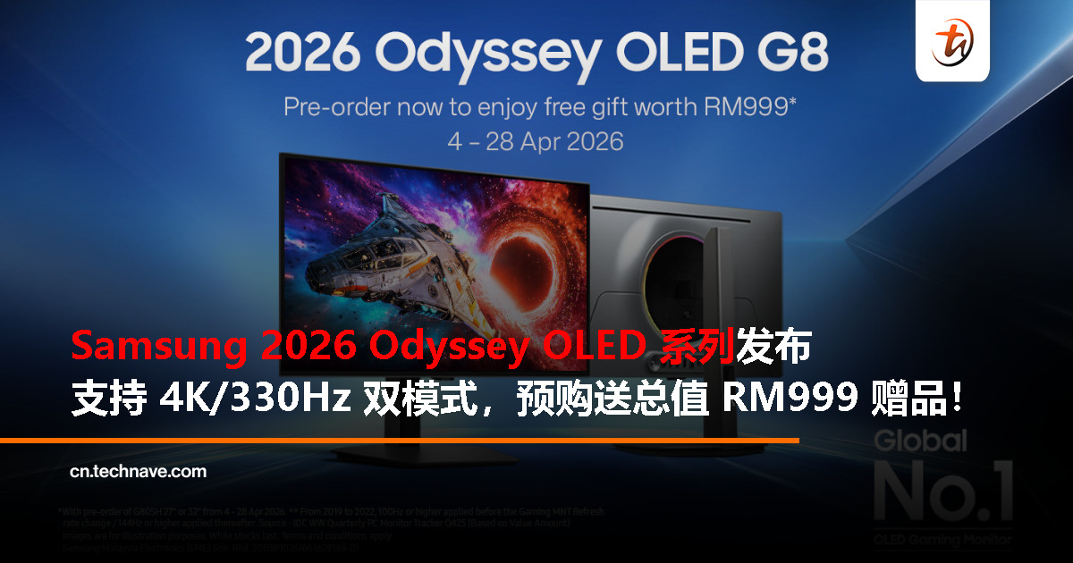 Samsung 全新 Odyssey OLED 系列登场：树立显示器“最高标准”，最高送 RM999 赠品