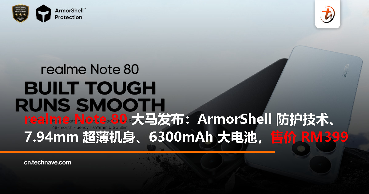 realme Note 80 大马发布：ArmorShell 防护技术、7.94mm 超薄机身、6300mAh 大电池，售价RM399