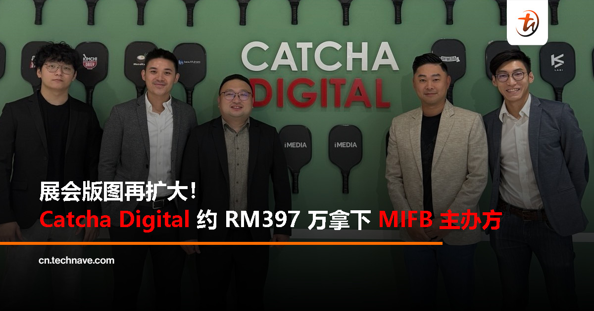 Catcha Digital 收购 MIFB 主办方，进军餐饮展会市场