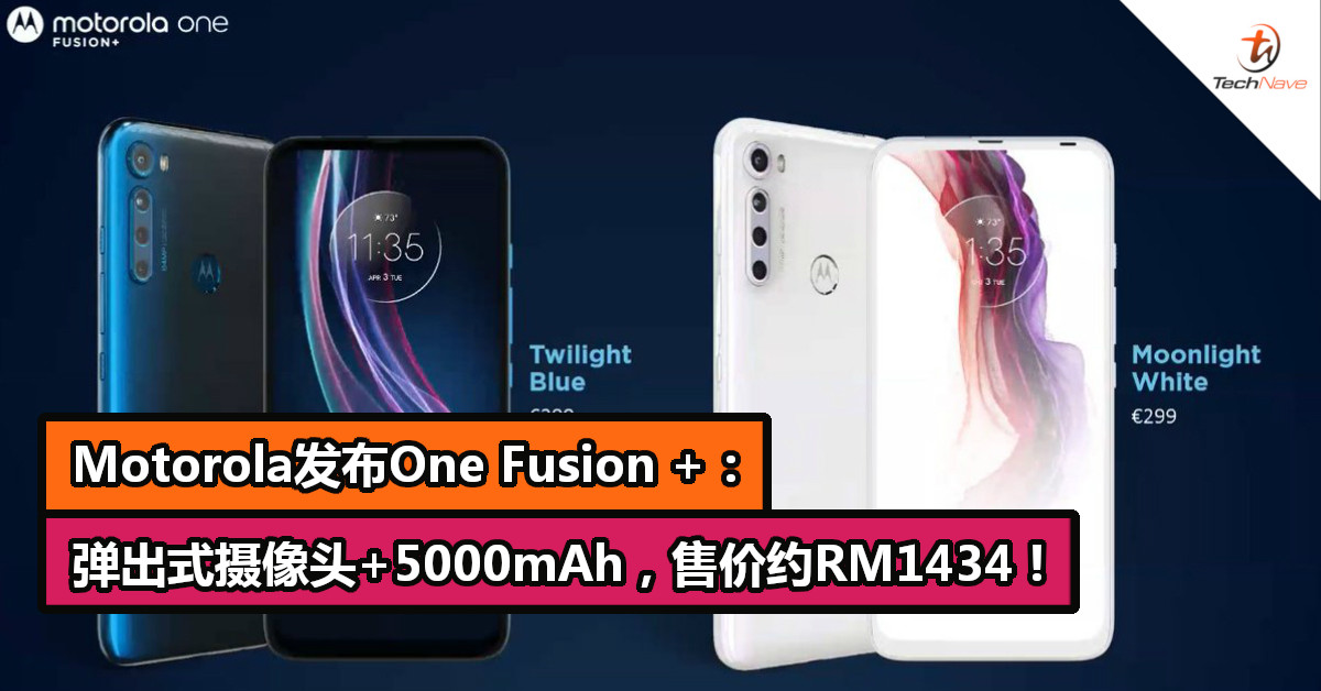 Motorola发布One Fusion +：弹出式摄像头+5000mAh，售价约RM1434!