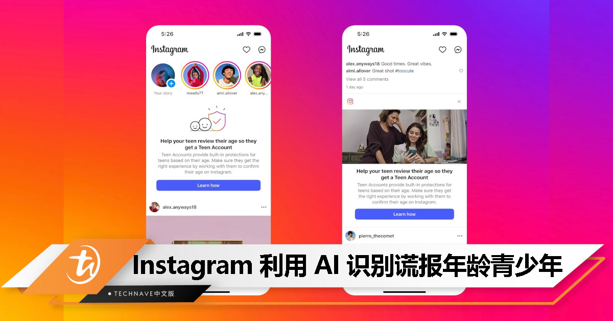 青少年谎报年龄上 IG？Meta 用 AI 抓出来，还通知家长！