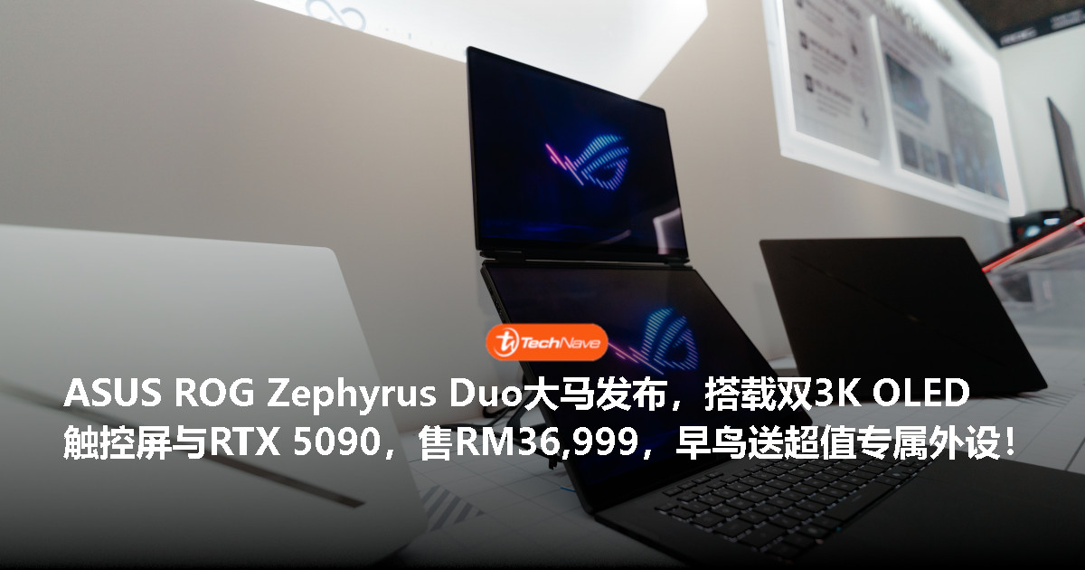 ROG Zephyrus Duo (2026)大马发布：搭载双3K OLED触控屏与RTX 5090，售价RM36,999