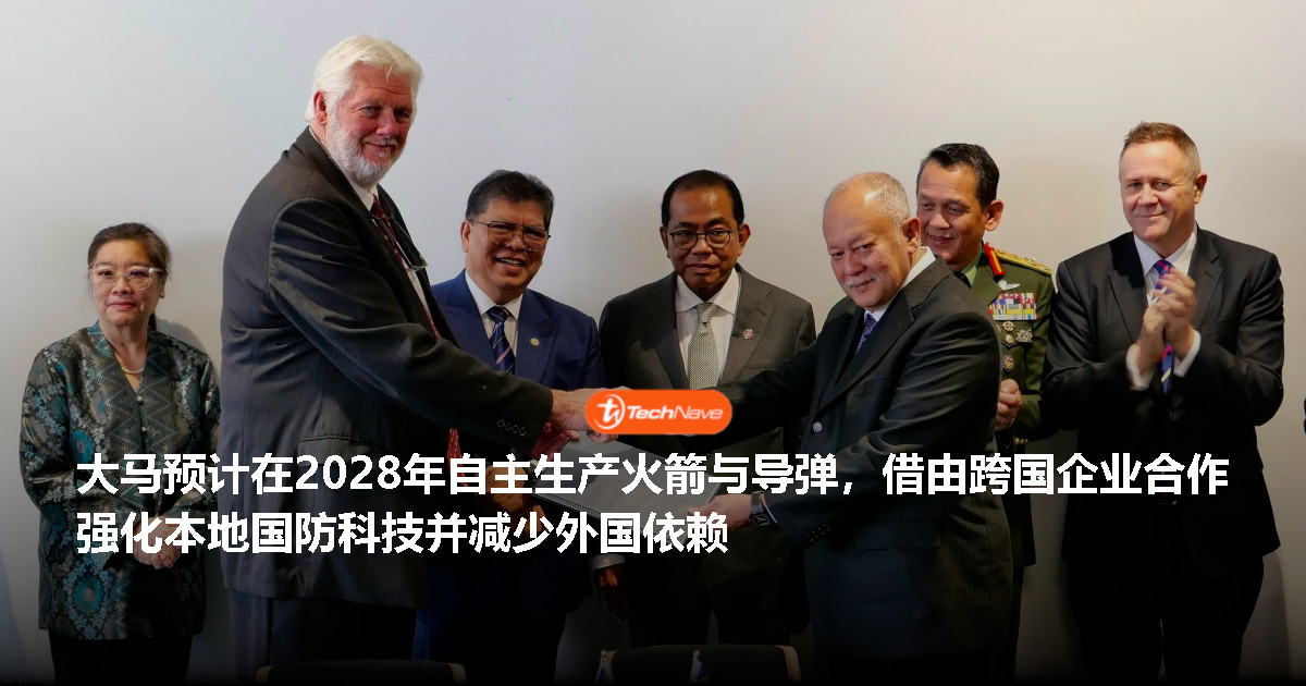 大马或在2028年发射自主研发的火箭与导弹