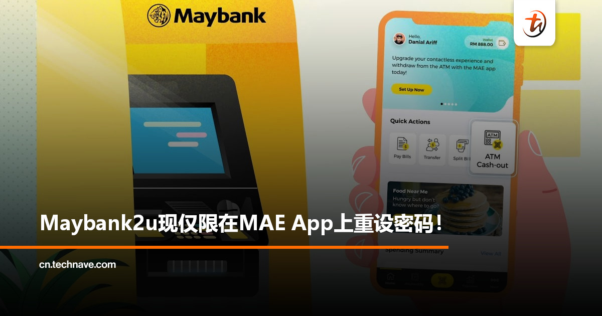 Maybank2u密码重设新规，只能用MAE App重设密码！
