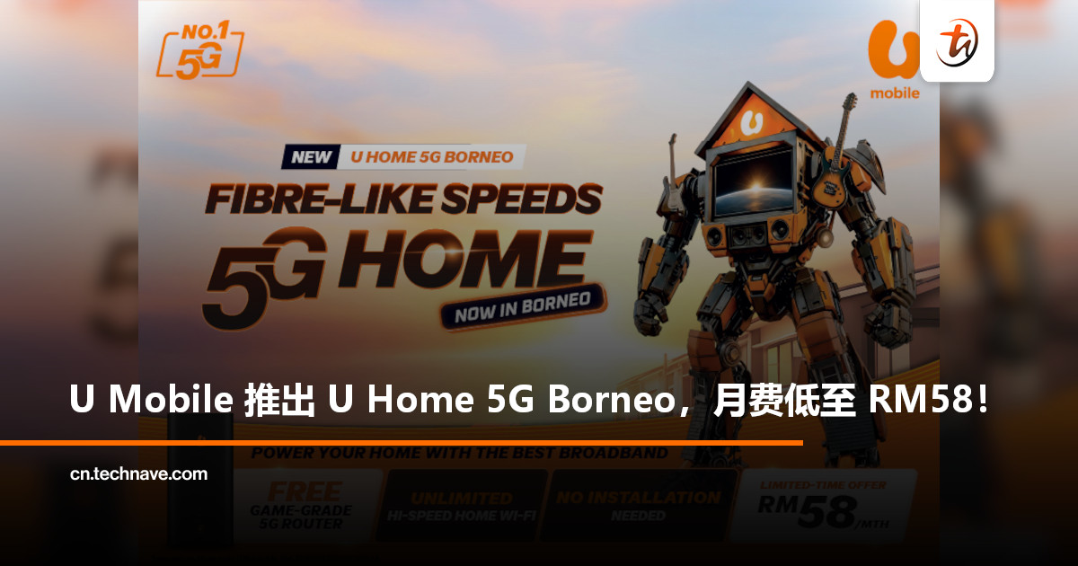 U Mobile 推出 U Home 5G Borneo，登陆沙巴与砂拉越，月费低至 RM58！