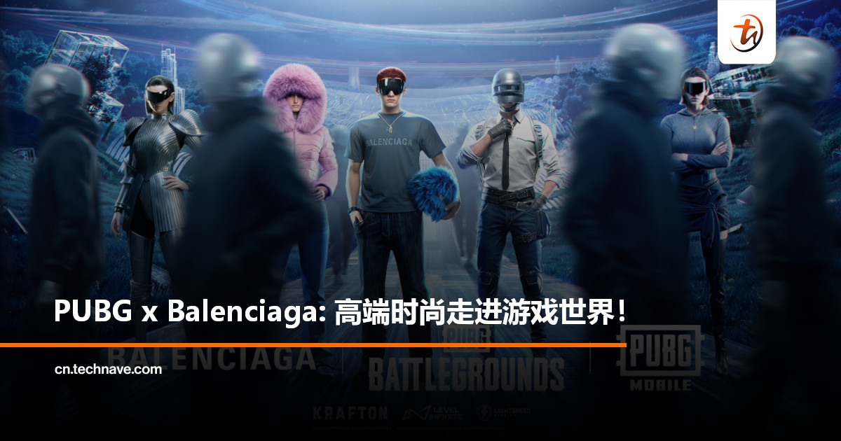PUBG与Balenciaga联手？高端时尚走进游戏世界！