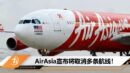 cover image_airasia