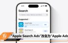 cover image_appleads