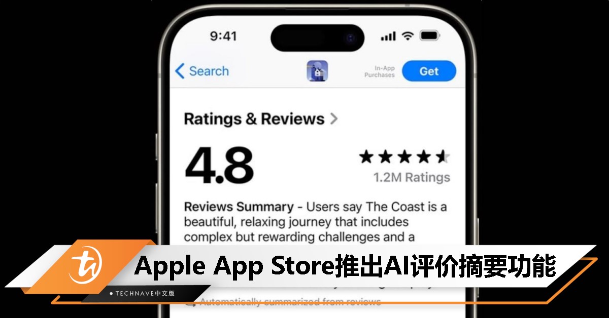 Apple App Store新功能：AI自动生成评价摘要，App好不好，一看就懂！