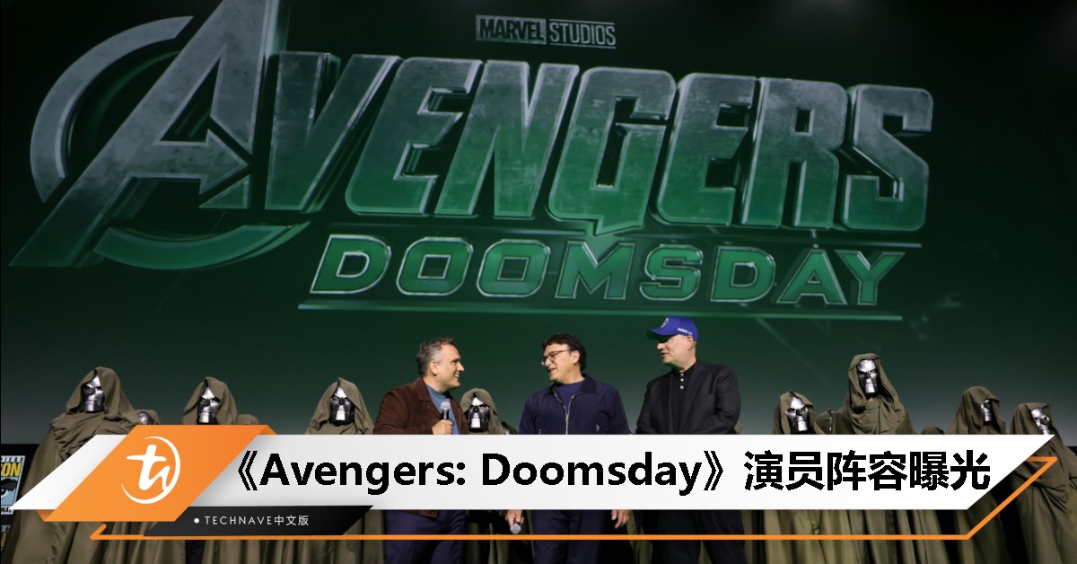 Marvel《Avengers: Doomsday》演员阵容公布！预计2026年5月上映