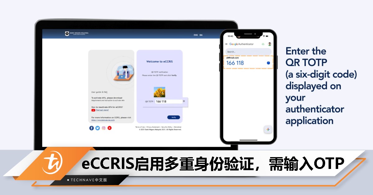 国家银行宣布：eCCRIS正式启用多重身份验证，立即激活保障账户安全！