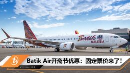 cover image_batikair