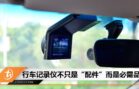cover image_carcam