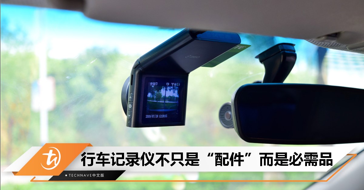 Dashcam是你道路安全必备的“第三只眼”——花几百块，既能提升驾驶安全+保障权益！