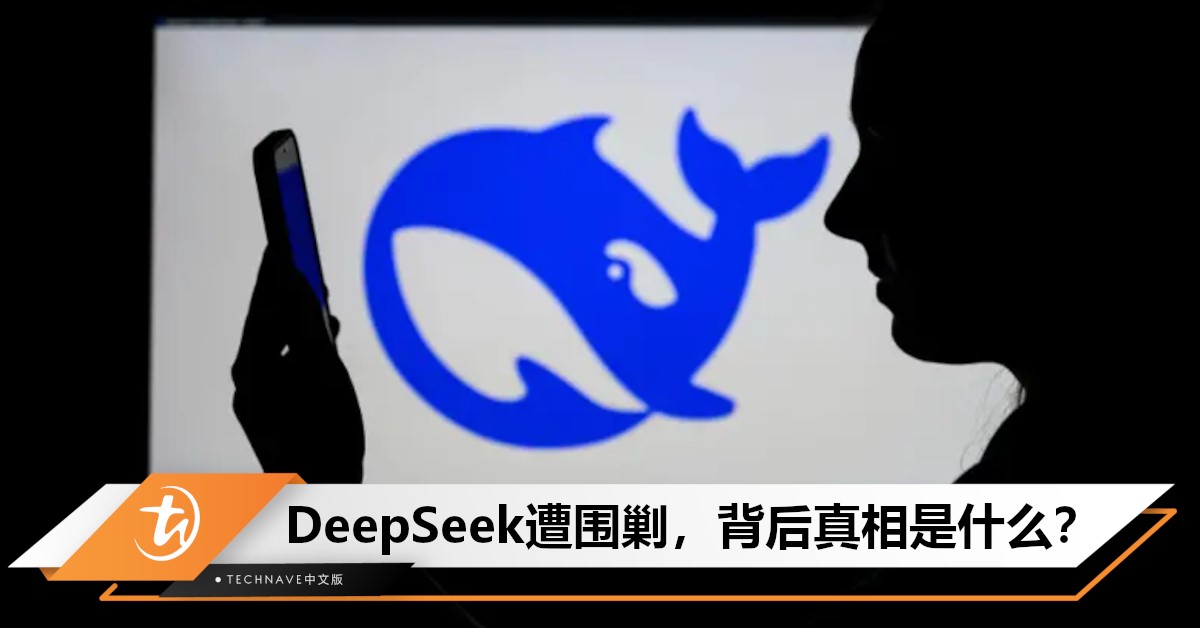 AI神器还是隐私噩梦？DeepSeek被多国下架，数据安全引发全球担忧