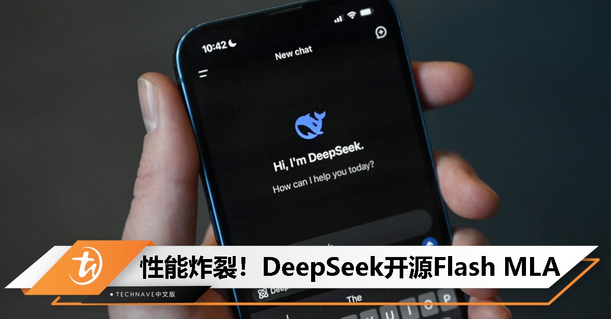 DeepSeek放大招？开源Flash MLA，速度狂飙3000 GB/s，太猛了！