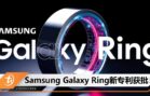 cover image_galaxyring