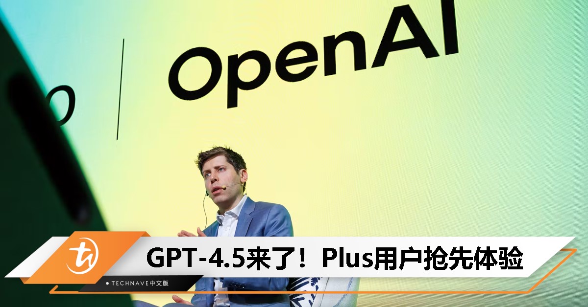 OpenAI 宣布GPT-4.5 提前开放！，Plus 用户已可用，2 万美金 AI 智能体在路上？