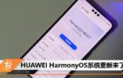 cover image_harmony