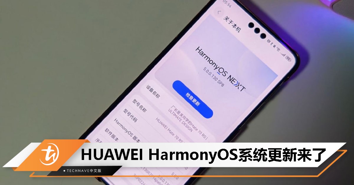HarmonyOS NEXT 5.0.0.135更新来了：新增主题回归、音乐播控等功能