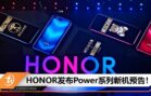 cover image_honor