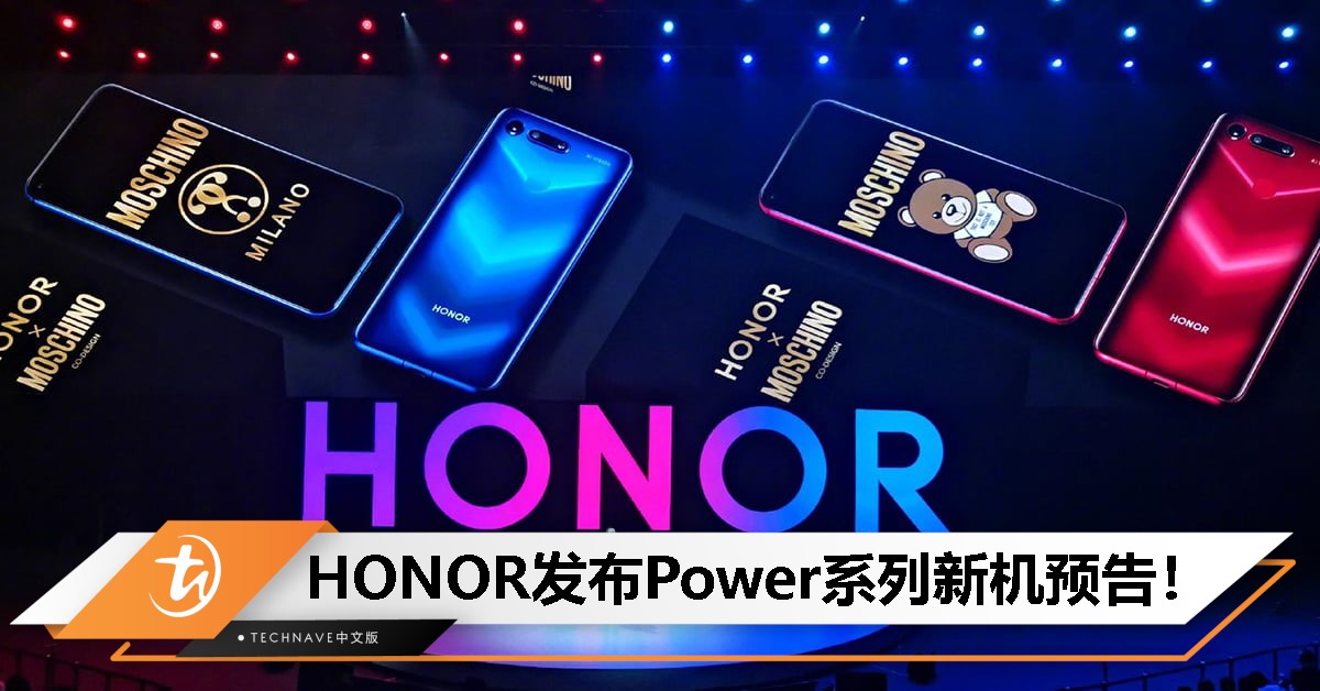 HONOR或推出全新Power系列：配备8000mAh大电池，主打超长续航！