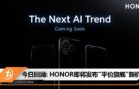 cover image_honor