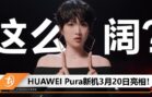 cover image_huawei
