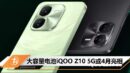 cover image_iQOO Z10 5G