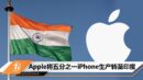 cover image_india