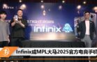 cover image_infinix