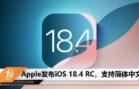cover image_ios18.4