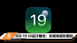 cover image_ios19