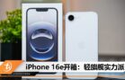 cover image_iphone16