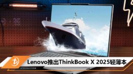 cover image_lenovo