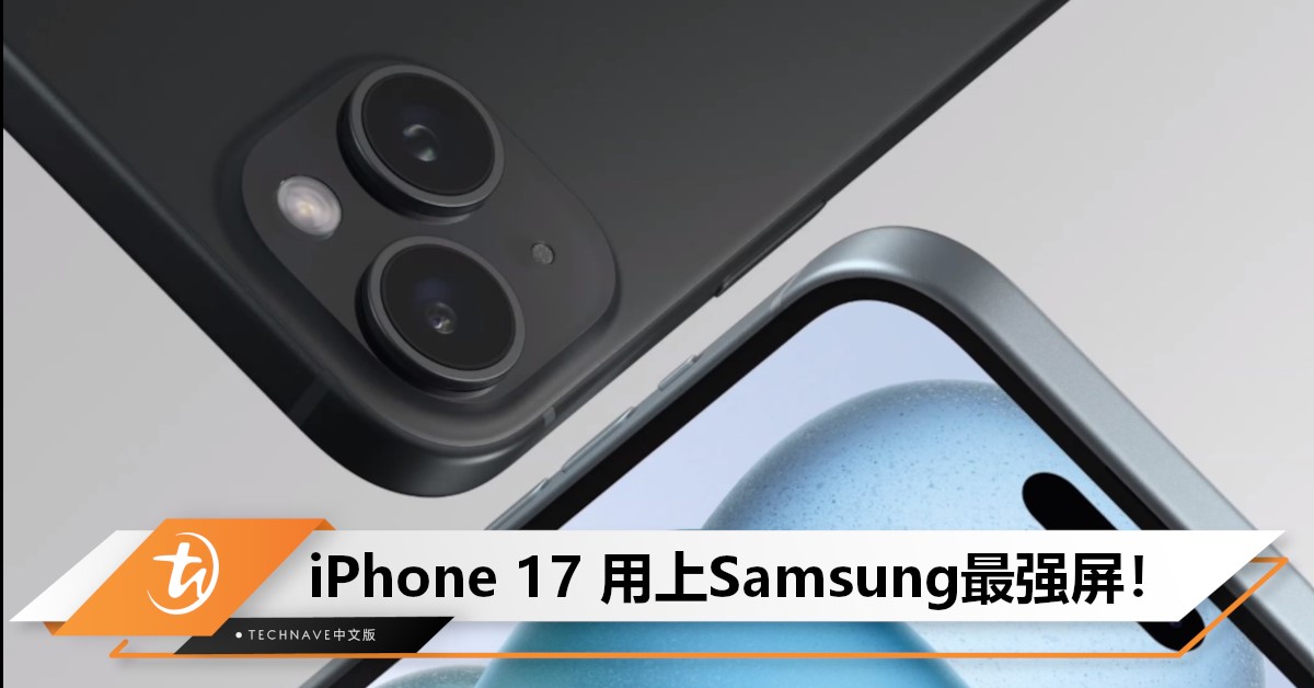 Samsung最强M14屏给了Apple?iPhone 17全系升级,Galaxy S25 Ultra反而没份! Samsung最强M14屏给了Apple?iPhone 17全系升级,Galaxy S25 Ultra反而没份!