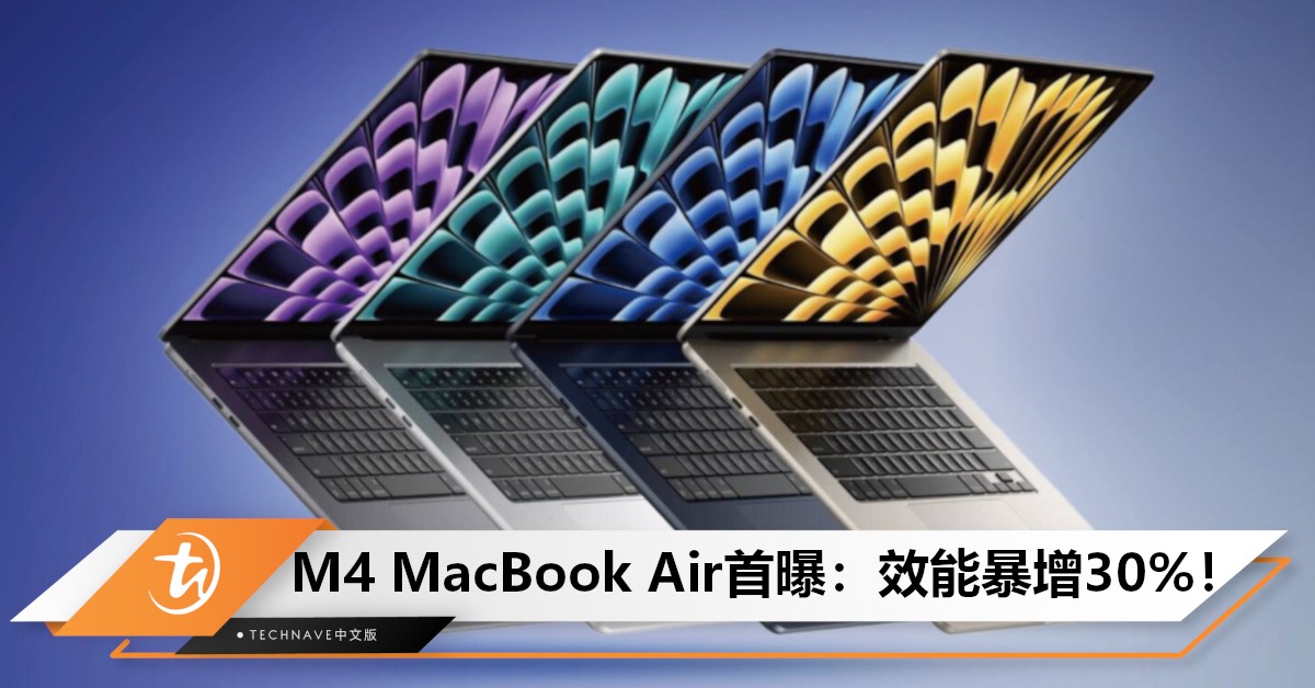 M4 MacBook Air 跑分曝光：得分54806，性能逼近 MacBook Pro！