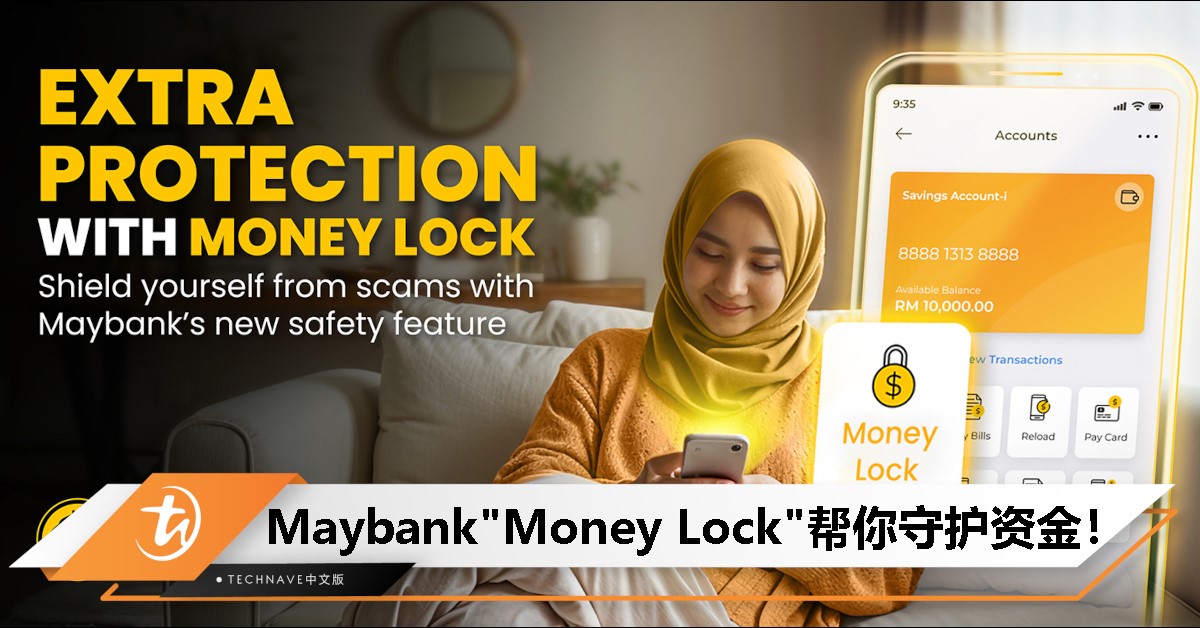 诈骗猖獗，Money Lock可以保住钱财吗？Maybank：善用此功能，锁住自己的存款避免被盗取！