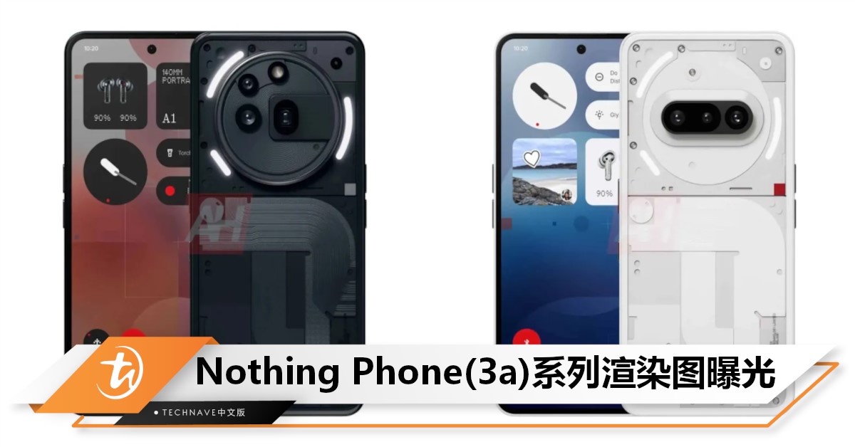 Nothing Phone (3a) 系列完整谍照曝光!Pro版相机造型独特,还配50MP前摄 Nothing Phone (3a) 系列完整谍照曝光!Pro版相机造型独特,还配50MP前摄