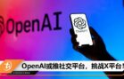 cover image_openai