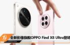 cover image_oppo